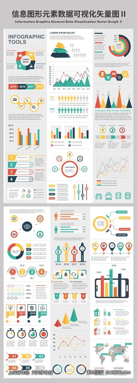 信息图形元素数据可视化矢量图-源文件-素材国度dc10000.com