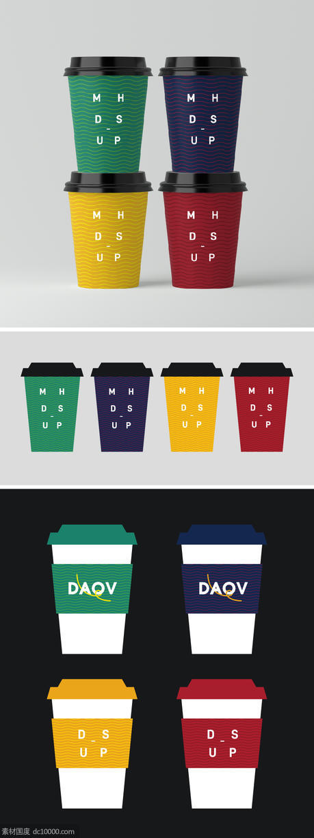 纸杯 创意 设计 彩色 剪影 咖啡杯 包装设计 奶茶杯 - 源文件