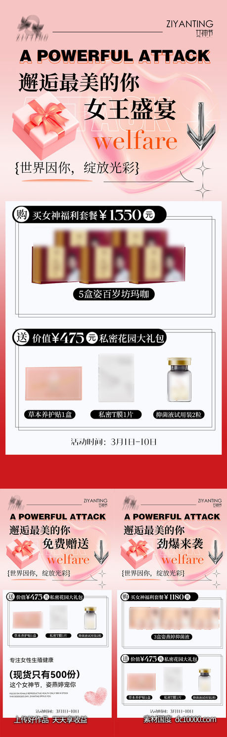 活动海报-源文件-素材国度dc10000.com