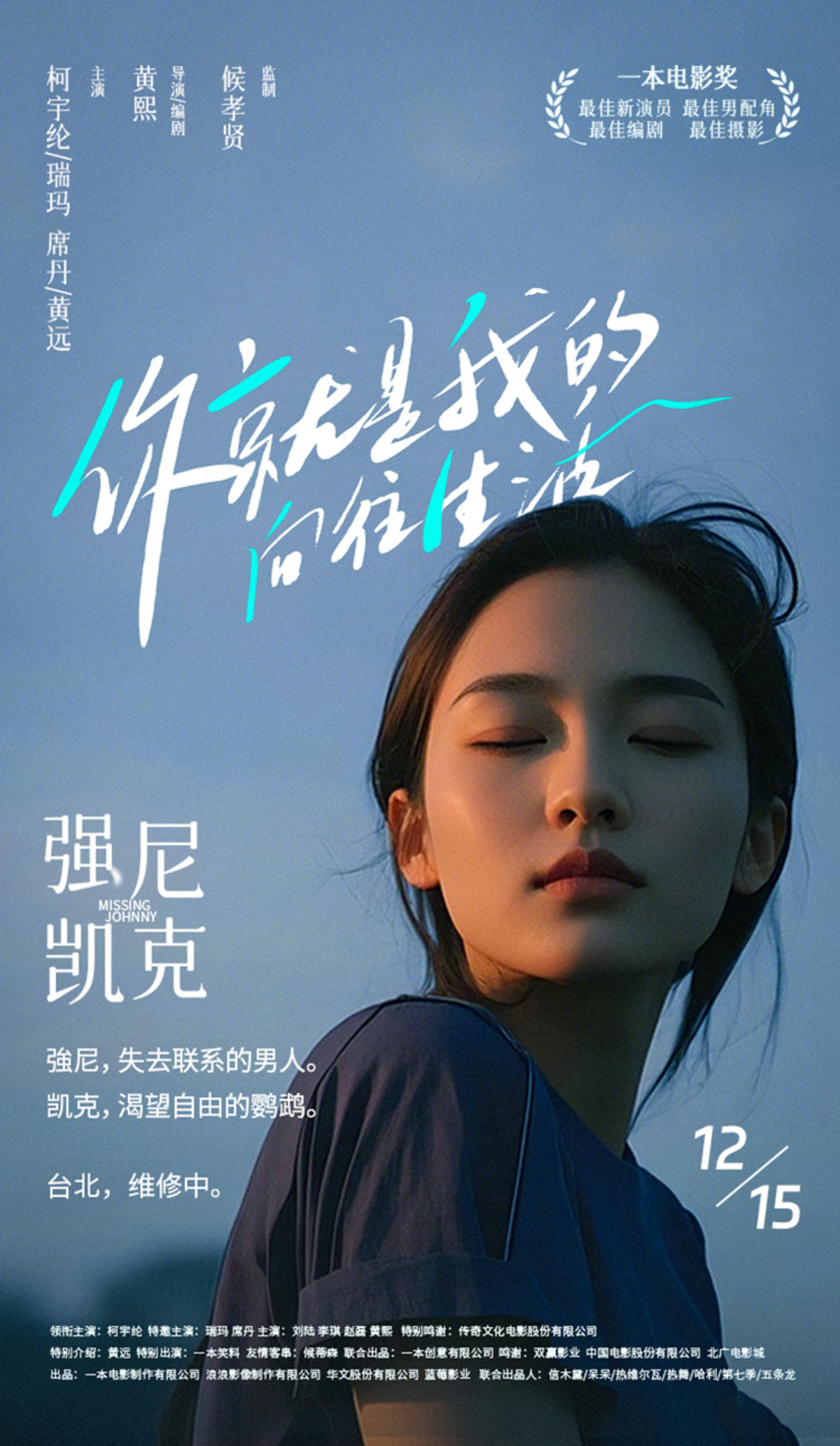 电影官宣海报