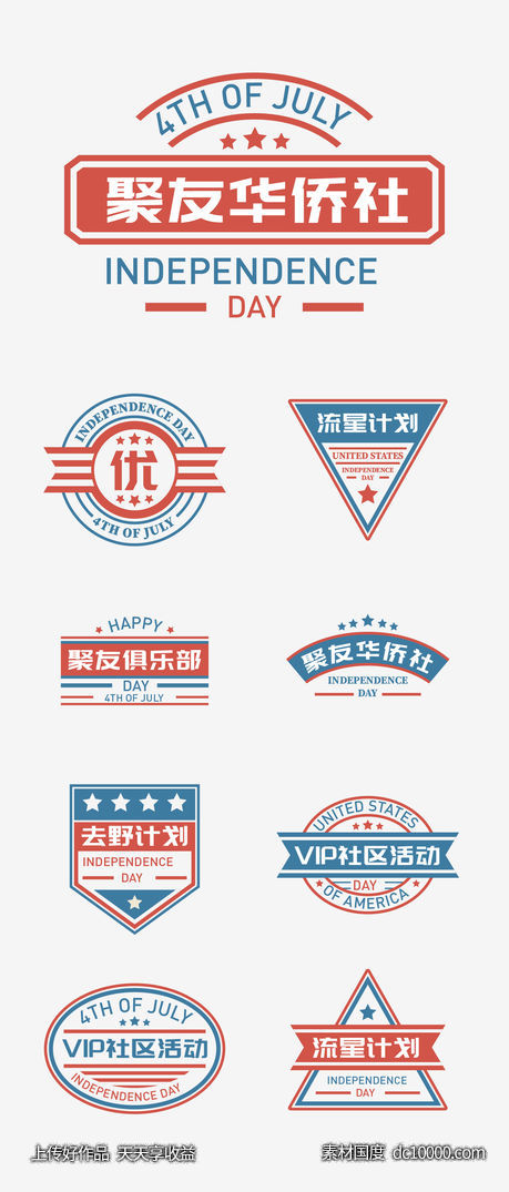 俱乐部 ICON 徽章 标志 LOGO 系列分支餐饮版式-源文件-素材国度dc10000.com