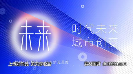 节约时尚主视觉-源文件-素材国度dc10000.com