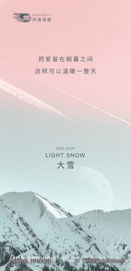 大雪 - 源文件