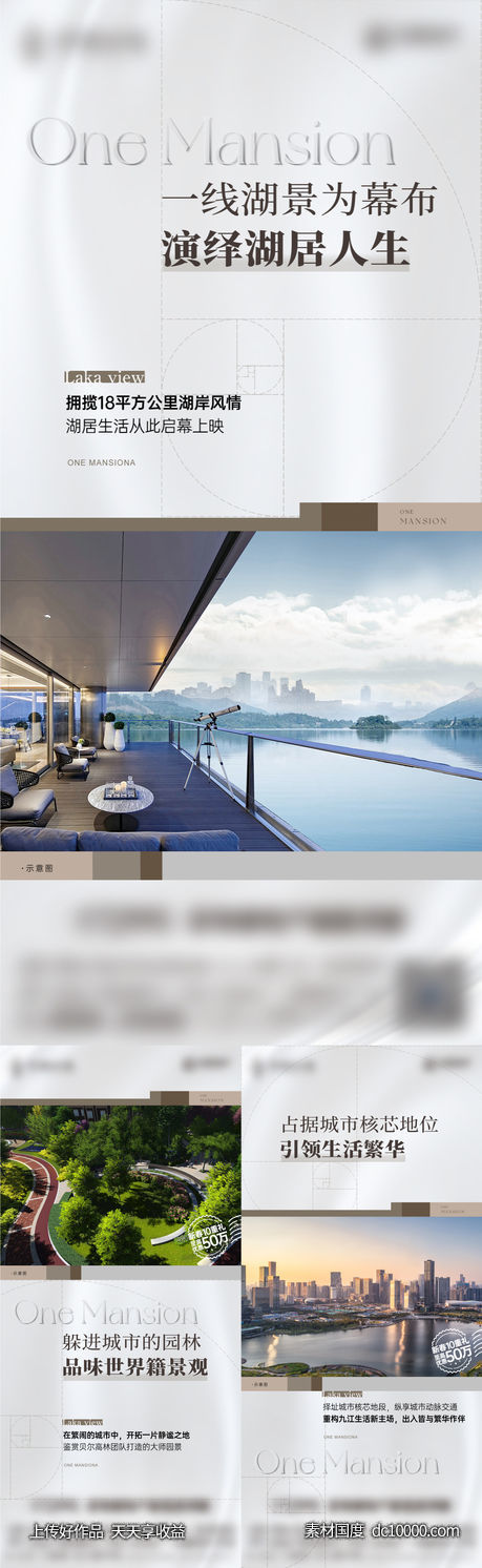 地产-湖居 户型 洋房 价值点-源文件-素材国度dc10000.com