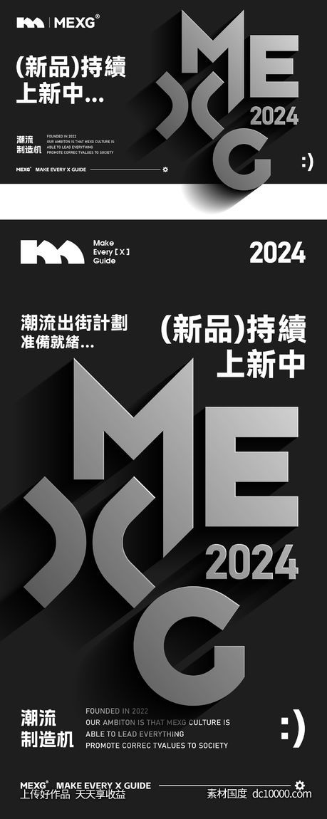 黑金 黑银 高端 海报 大字报 商务 品牌-源文件-素材国度dc10000.com