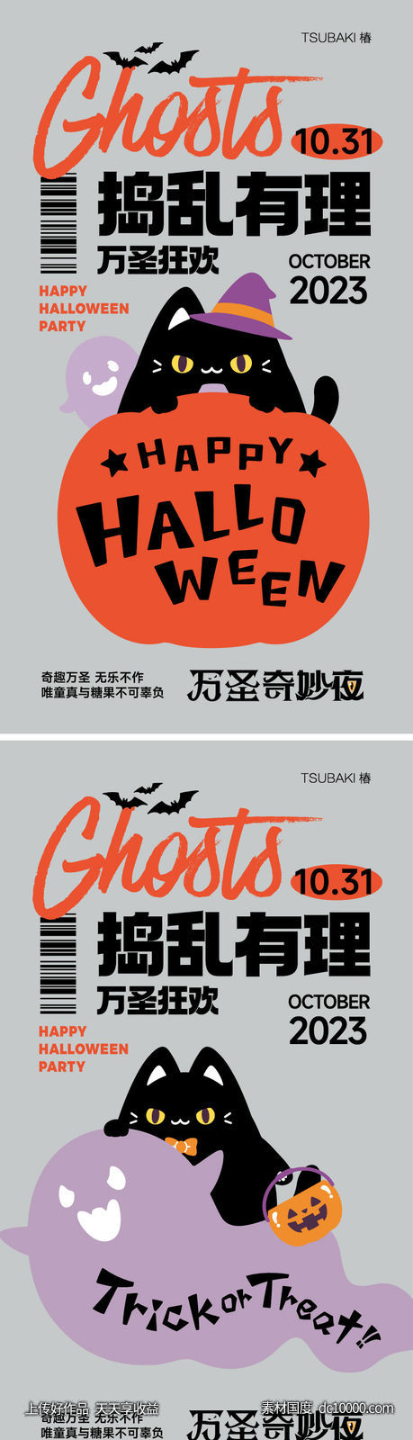 万圣节-源文件-素材国度dc10000.com