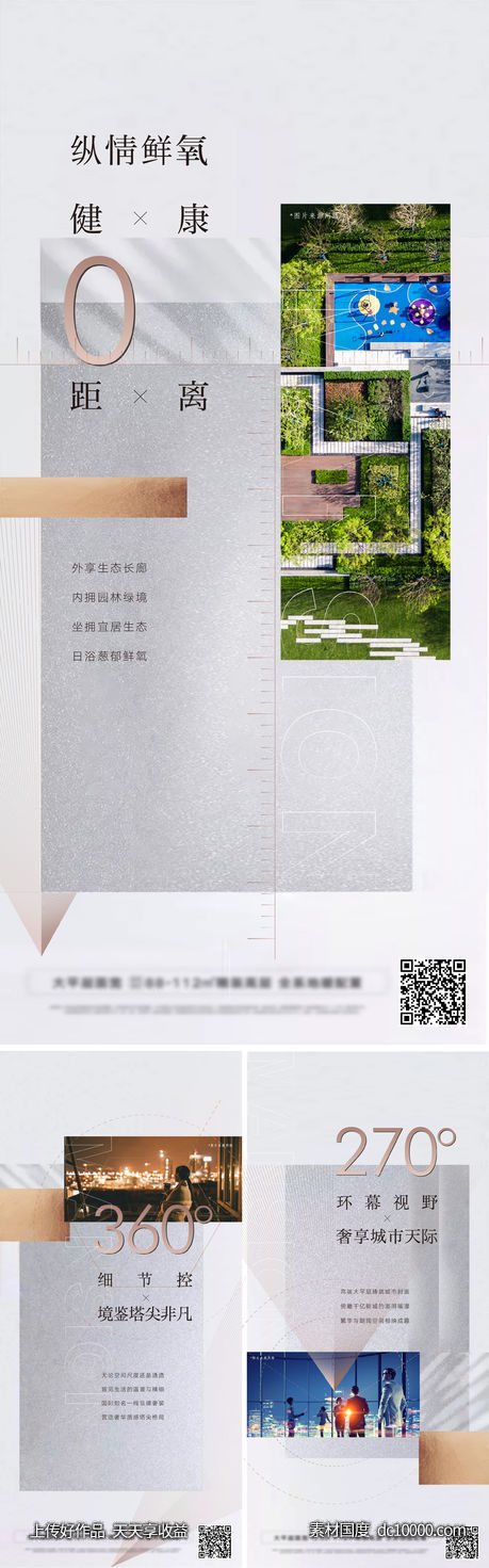数字高端价值系列-源文件-素材国度dc10000.com