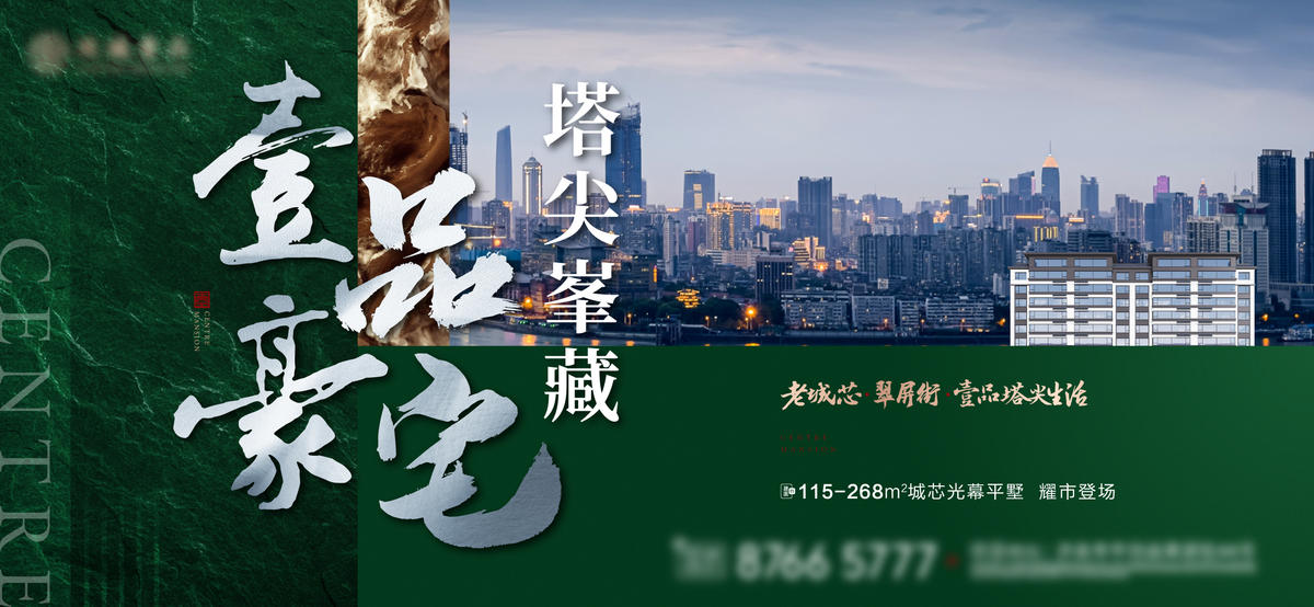 主形象 主画面 绿色 别墅 豪宅