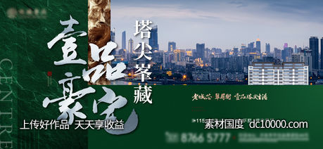 主形象 主画面 绿色 别墅 豪宅-源文件-素材国度dc10000.com