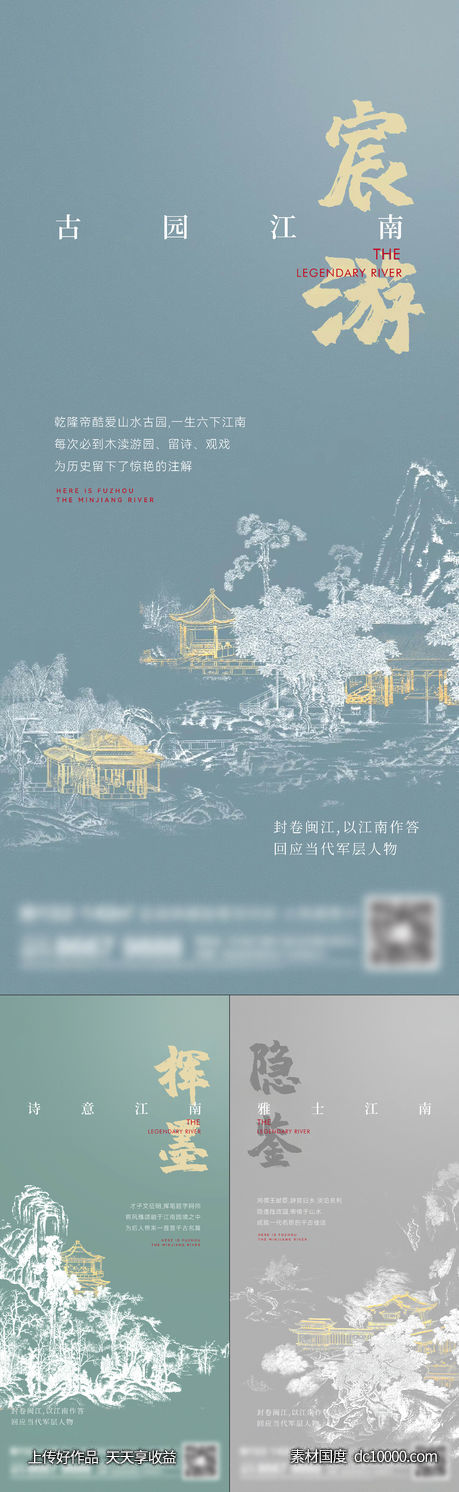 地产新中式系列刷屏-源文件-素材国度dc10000.com