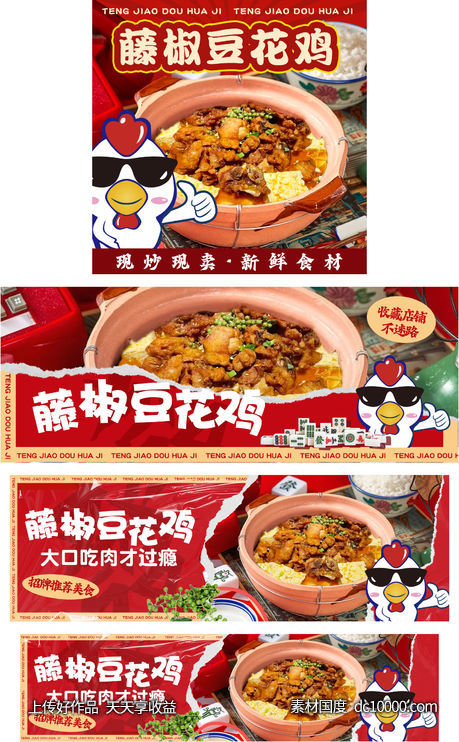 店铺装修-源文件-素材国度dc10000.com