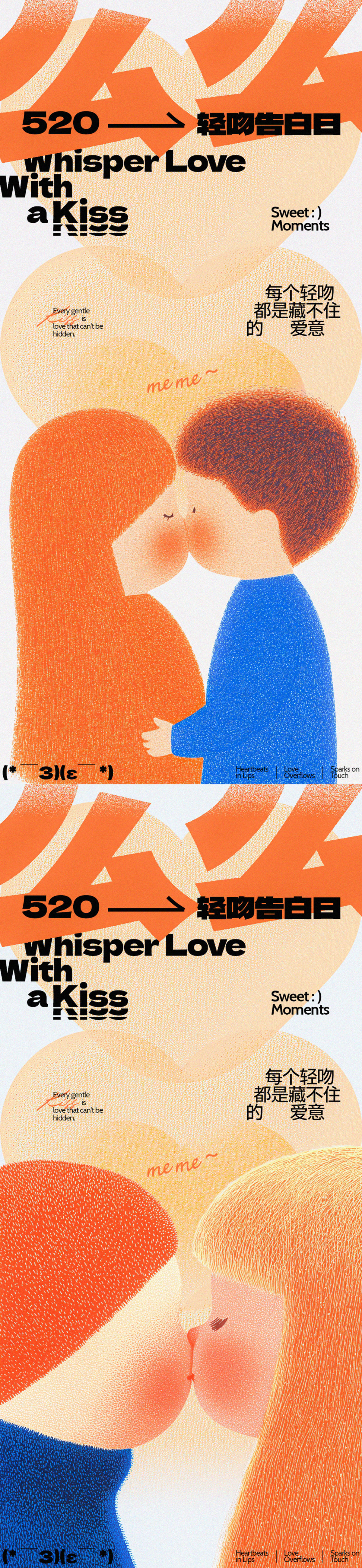 520么么创意海报