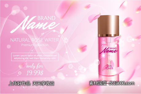 花卉美妆海报-源文件-素材国度dc10000.com