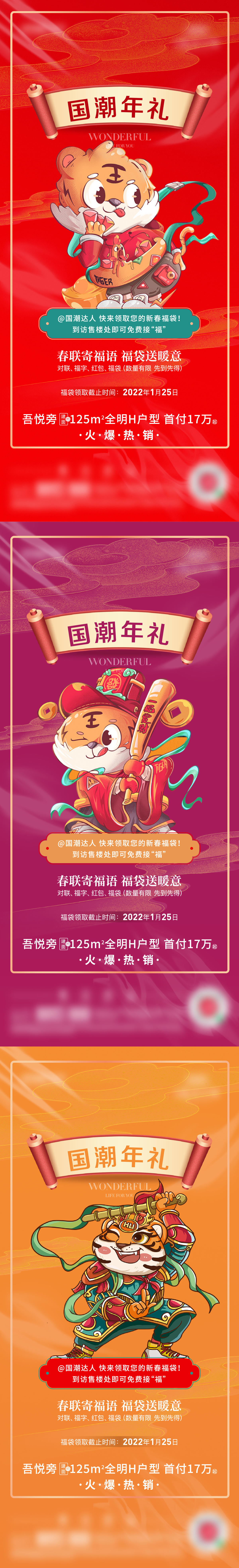 国潮系列微单