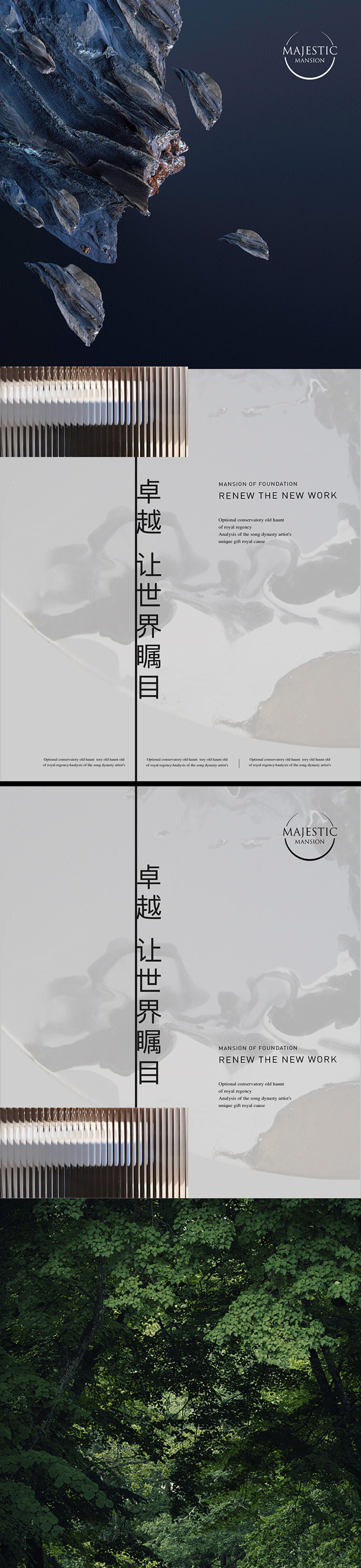 高端地产广告