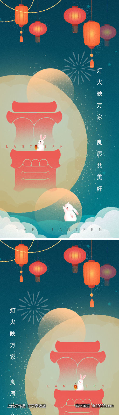 地产元宵节海报-源文件-素材国度dc10000.com