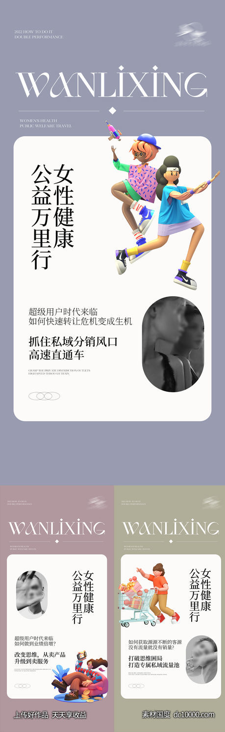 招商海报-源文件-素材国度dc10000.com