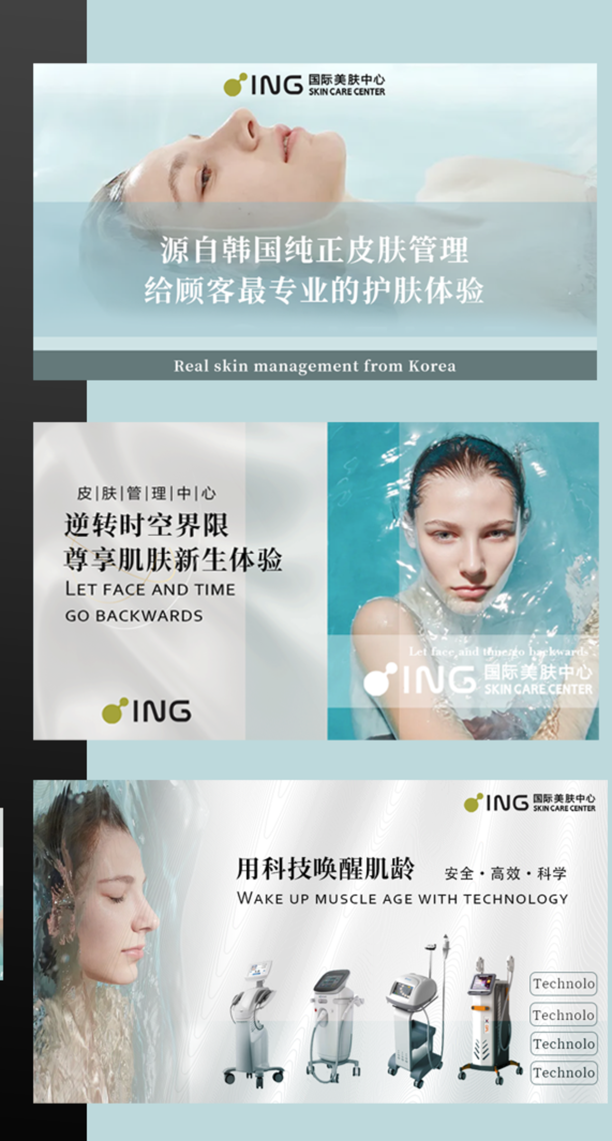 医美大众轮播图