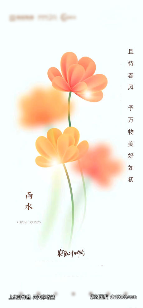 房地产海报-源文件-素材国度dc10000.com