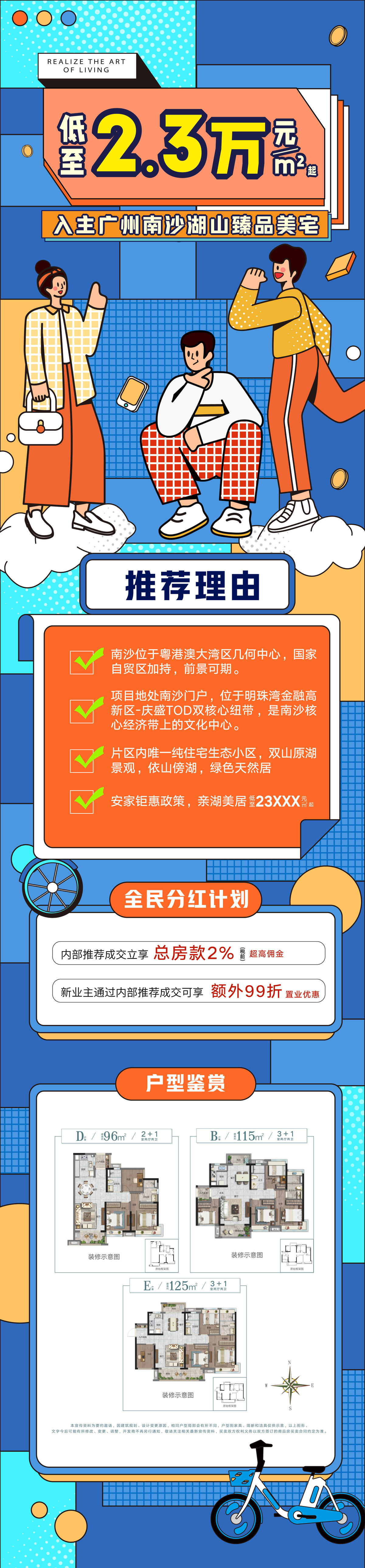 公众号孟菲斯长图