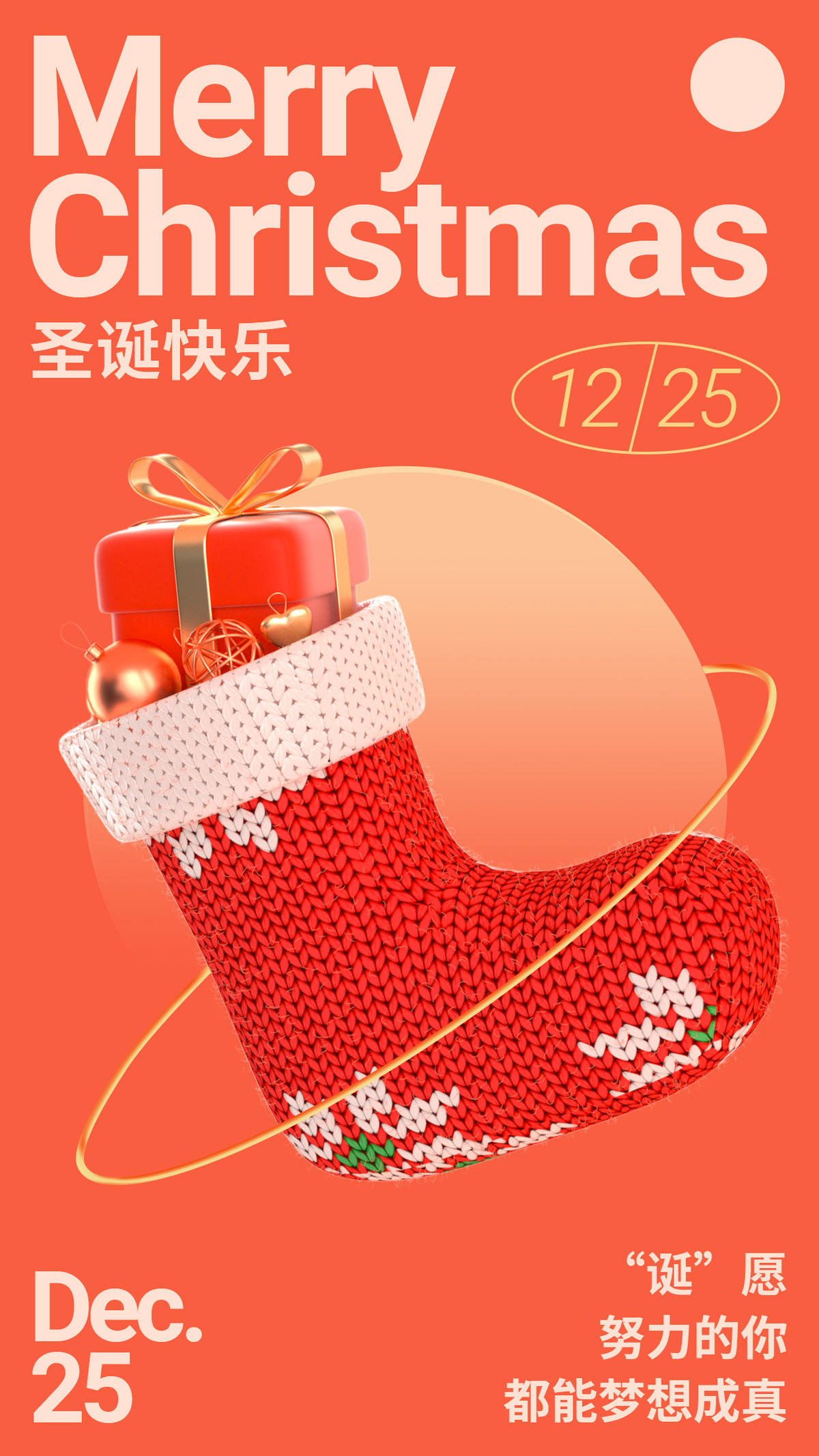 MERRY CHRISTMAS圣诞节快乐