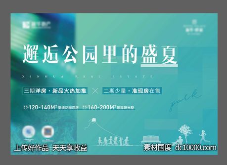 地产公园桁架-源文件-素材国度dc10000.com