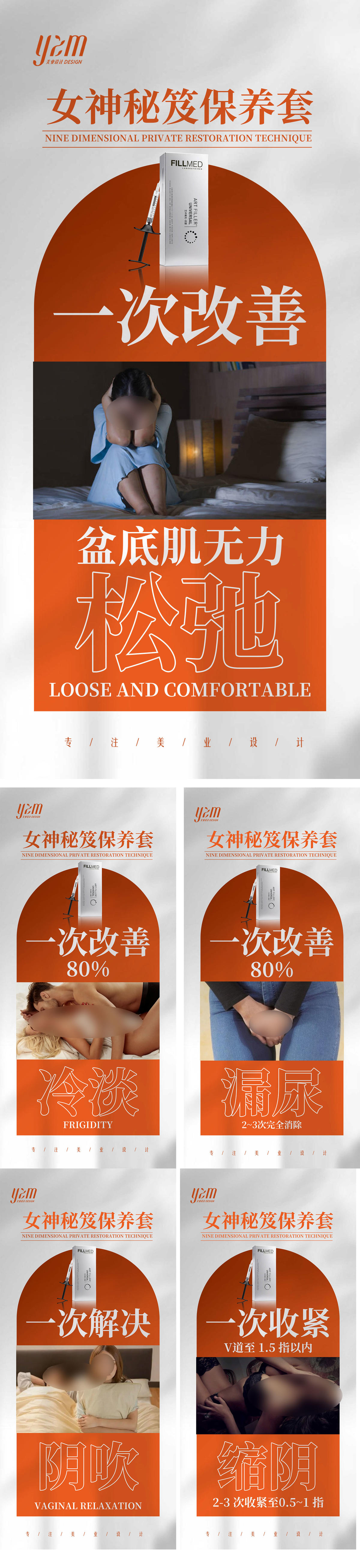 产品功效一次改善