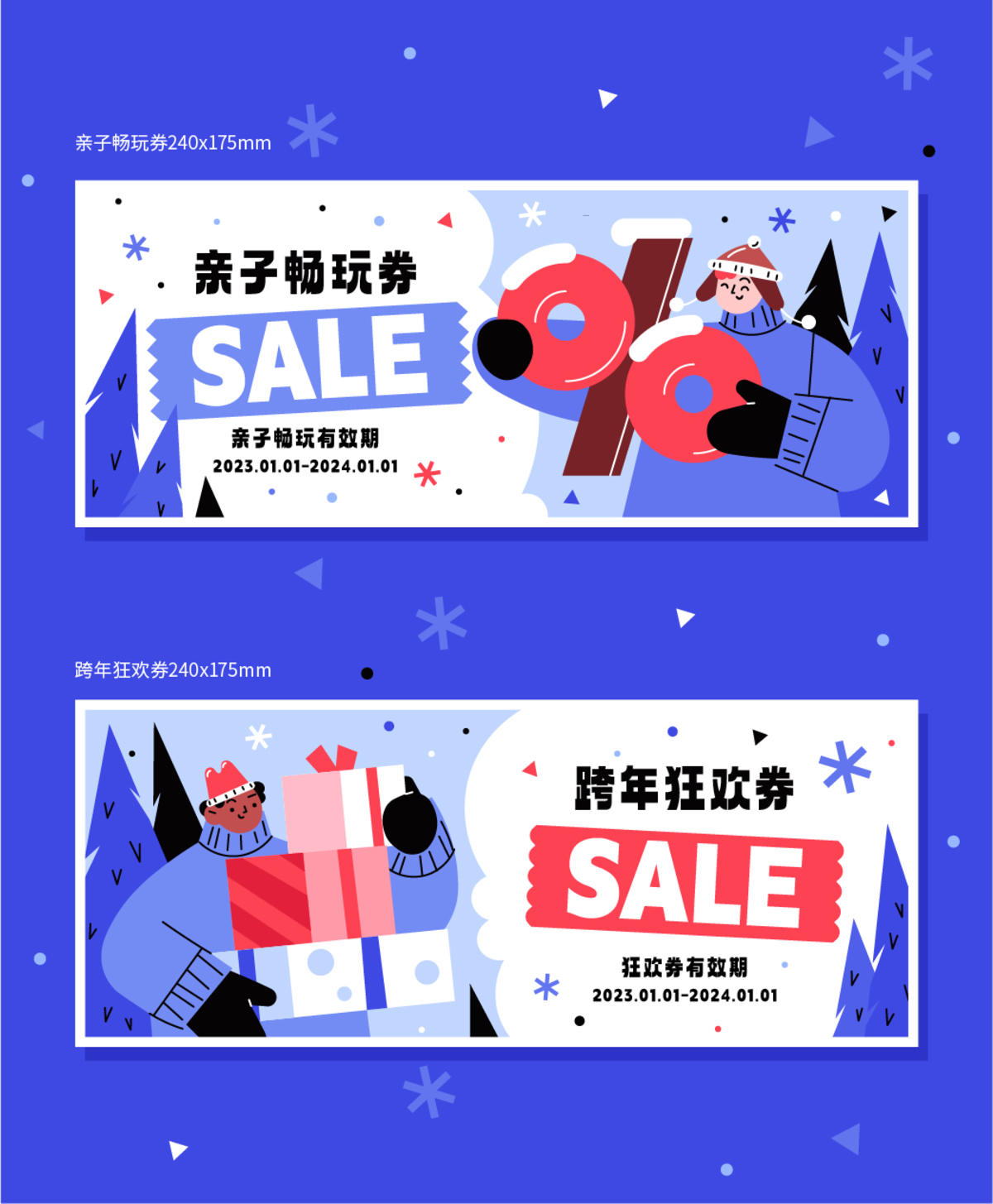 滑雪券滑雪票福利卡插画扁平雪场物料礼盒福利滑雪场