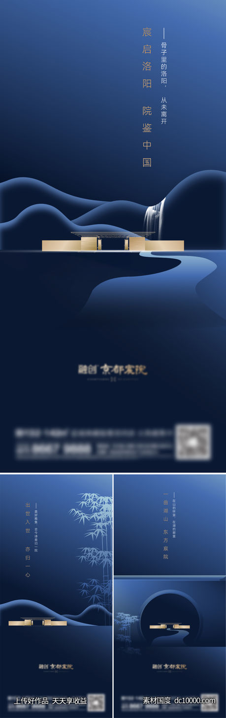 地产新中式系列刷屏-源文件-素材国度dc10000.com
