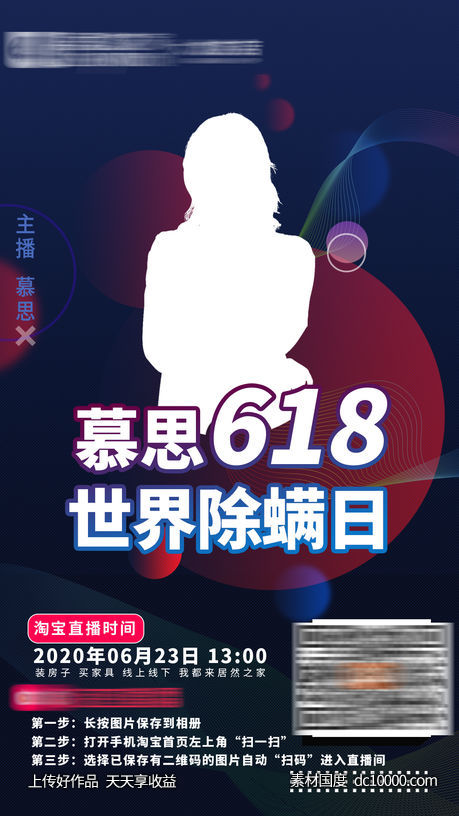 618慕思寝具除螨虫 - 源文件