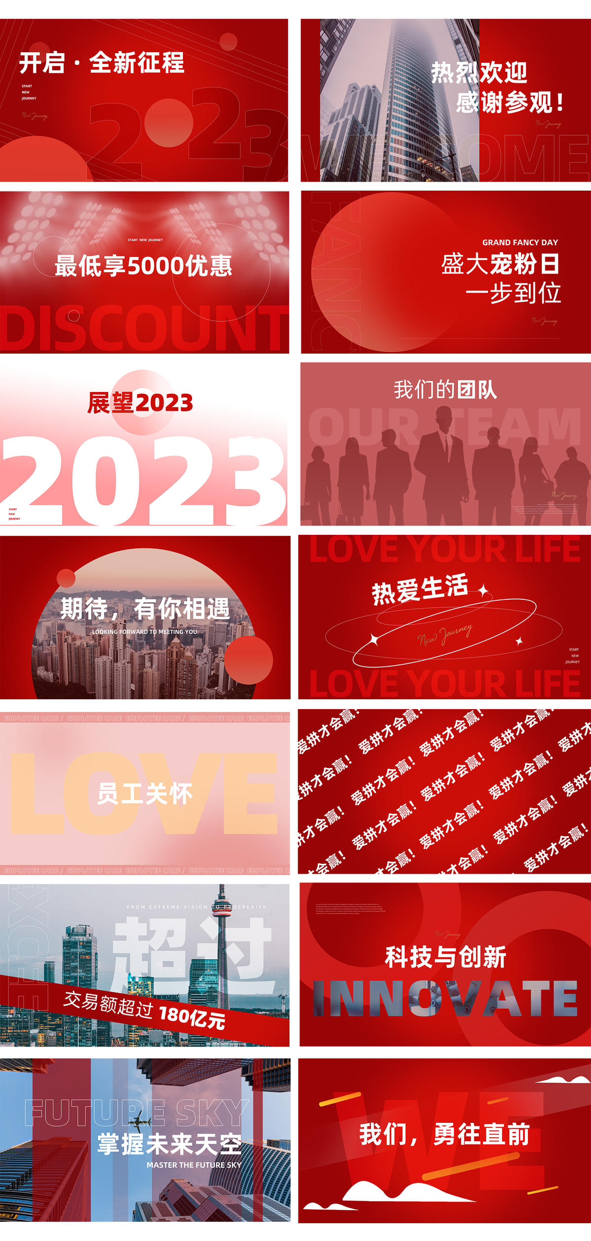 红色文字快闪视频脚本