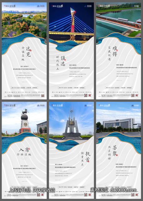 区位价值系列-源文件-素材国度dc10000.com