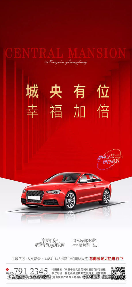 车位 地产 红稿-源文件-素材国度dc10000.com