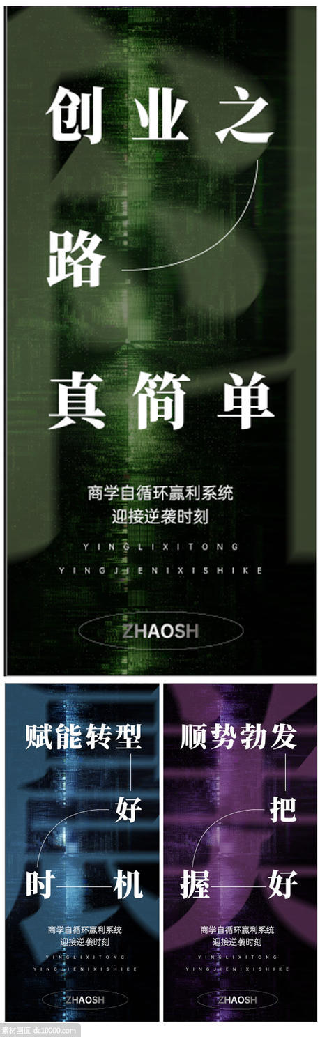 创业财富顺势 - 源文件