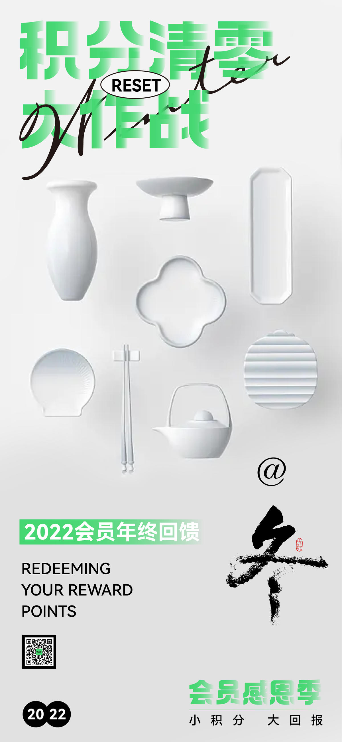 促销海报