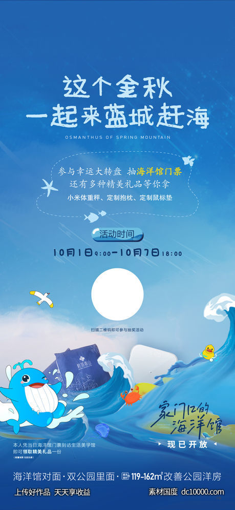 活动大转盘-源文件-素材国度dc10000.com