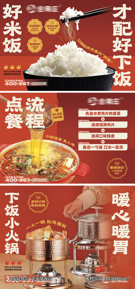 餐饮灯箱-源文件-素材国度dc10000.com