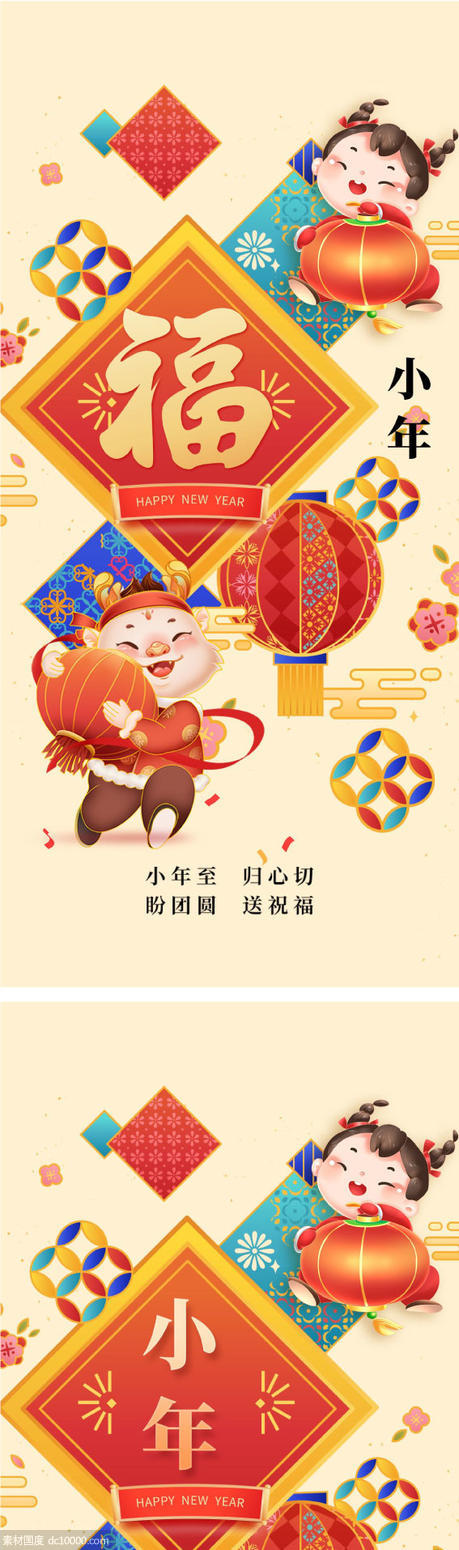 龙年新年春节创意插画海报 - 源文件