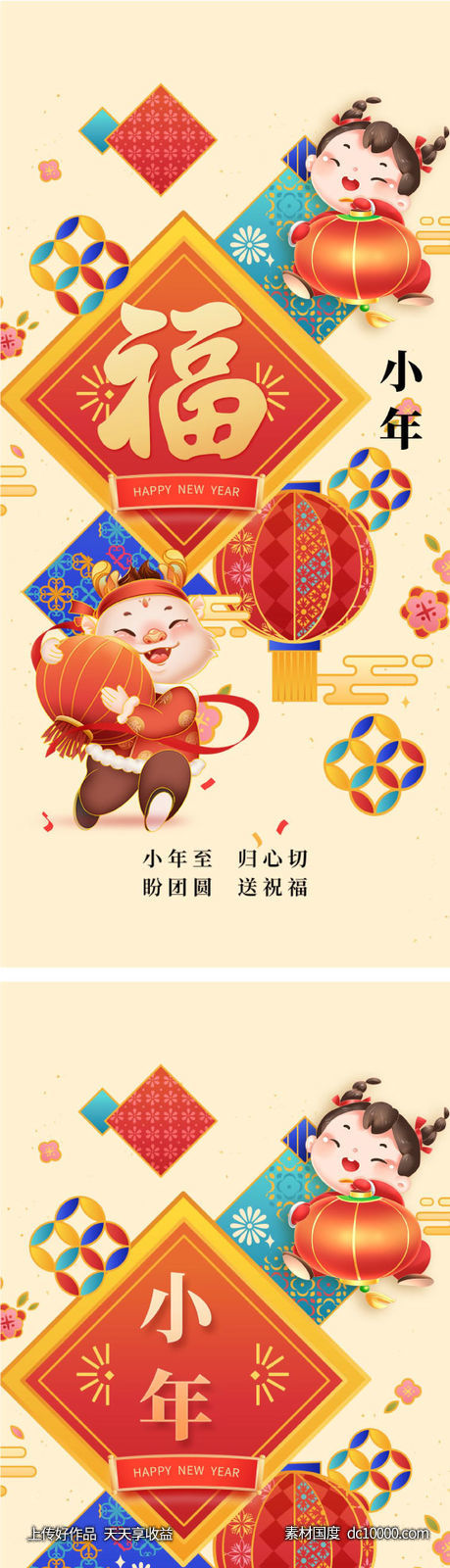 龙年新年春节创意插画海报-源文件-素材国度dc10000.com