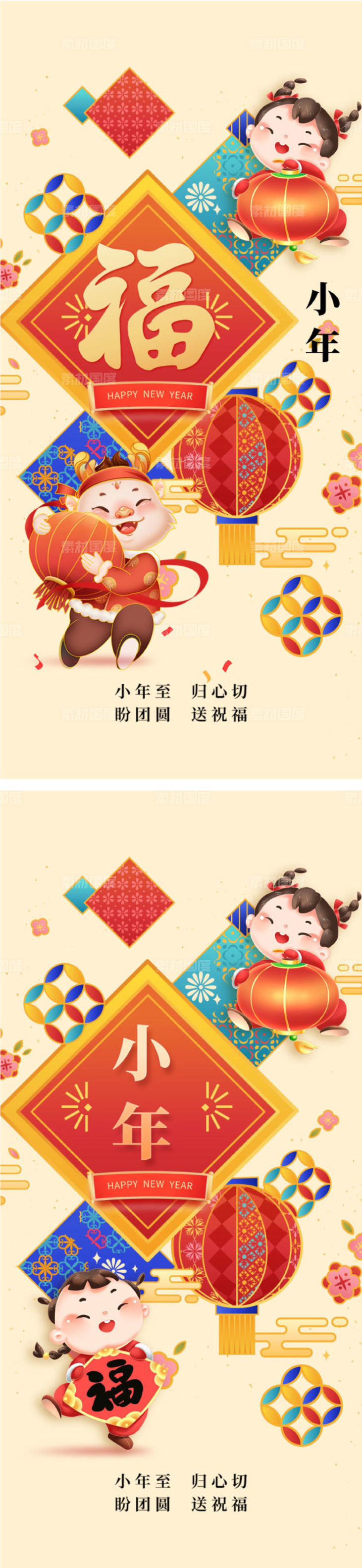 龙年新年春节创意插画海报