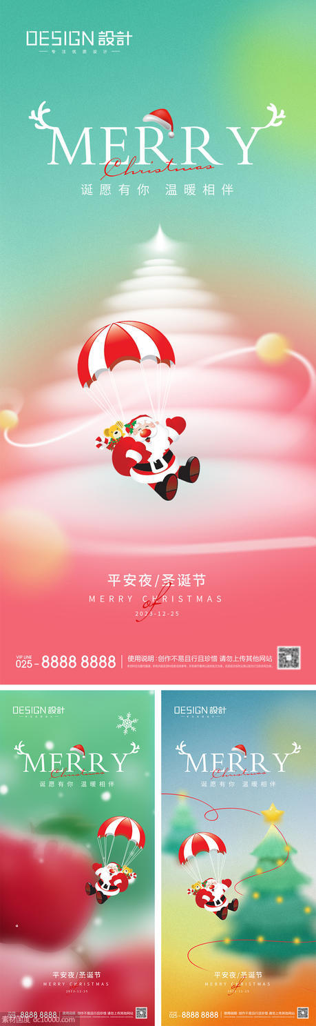平安夜圣诞节系列海报 - 源文件