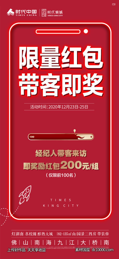 经纪人带访-源文件-素材国度dc10000.com