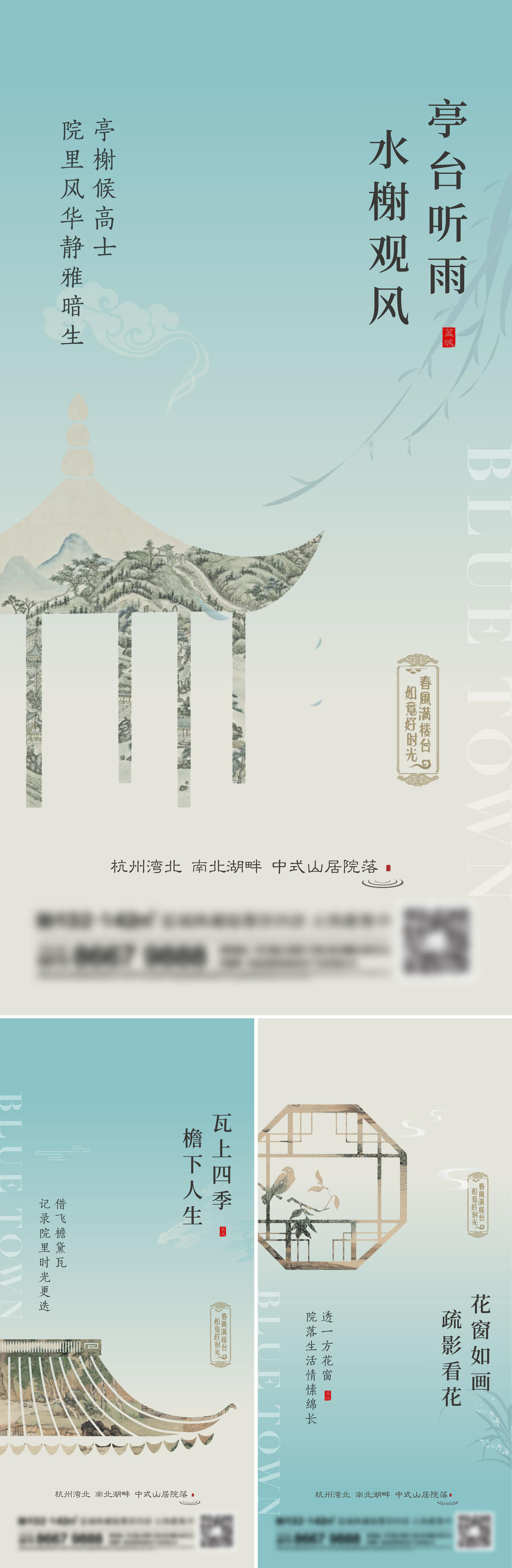 地产新中式系列刷屏