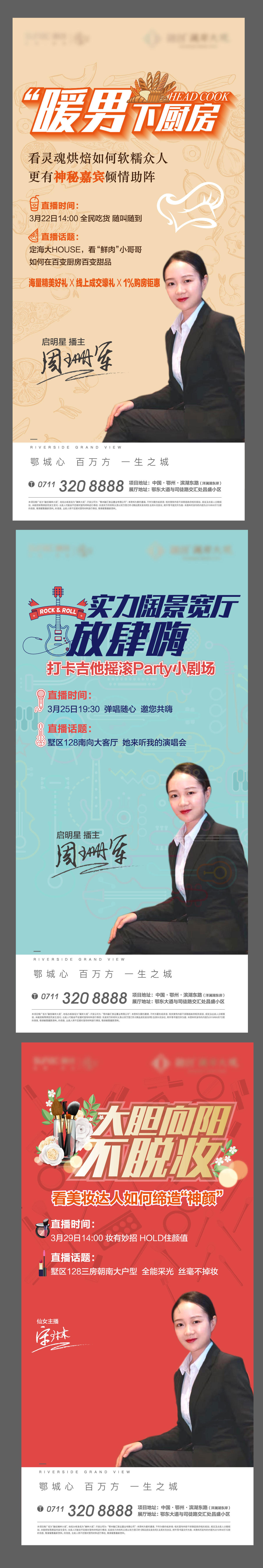 直播 地产 客服 抖音 卡通 喷溅