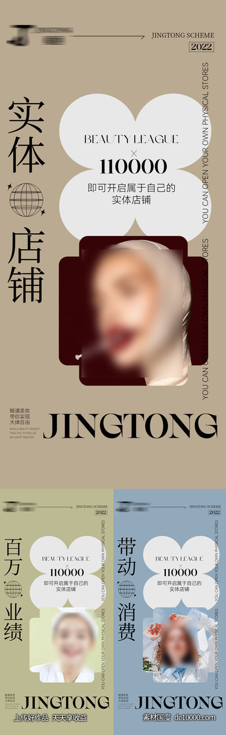 招商海报-源文件-素材国度dc10000.com