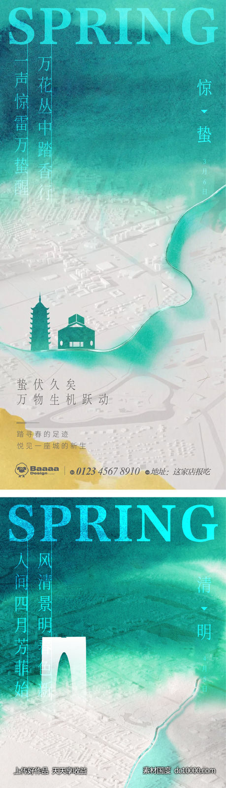 惊蛰清明中式节气单图-源文件-素材国度dc10000.com