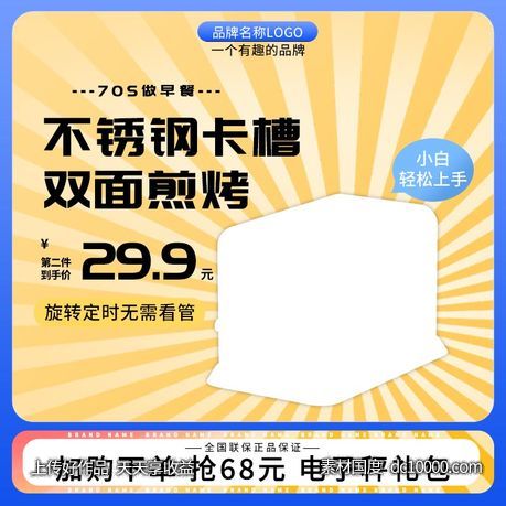 蓝色渐变家用电器厨房面包机电商主图-源文件-素材国度dc10000.com