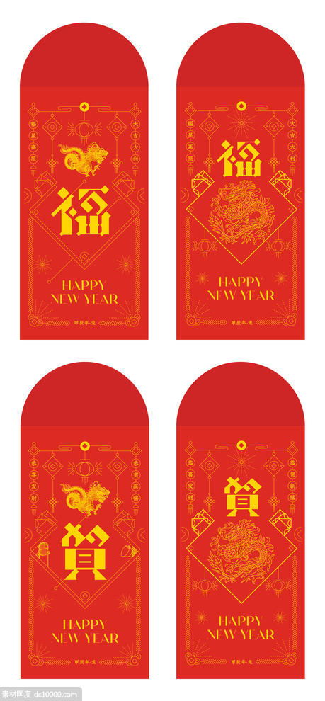 新年红包利是封 - 源文件