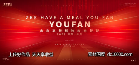 签约合作大数据会议-源文件-素材国度dc10000.com