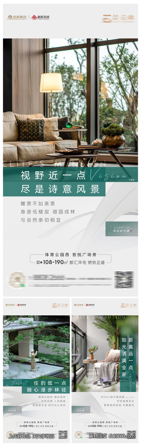 低楼层优势价值点-源文件-素材国度dc10000.com